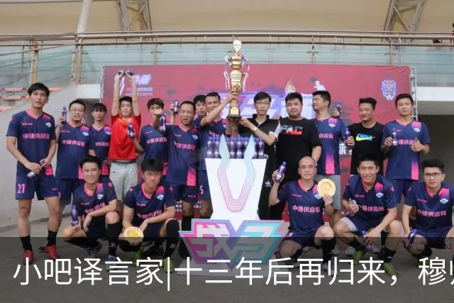小吧译言家|十三年后再归来，穆帅“意外”回归皇马背后的故事